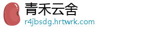 魔天记黑灵会长怎么打？黑灵会长通关攻略大揭秘 -青禾云舍